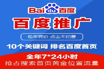 百度竞价托管公司成功助力传统企业数字化转型